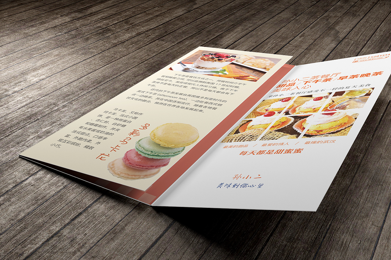 餐饮甜品食物三折页（图ZODc3MDI0MTY=） - 宣传物料 - 站酷设计师孙小2原创素材 - 站酷ZCOOL