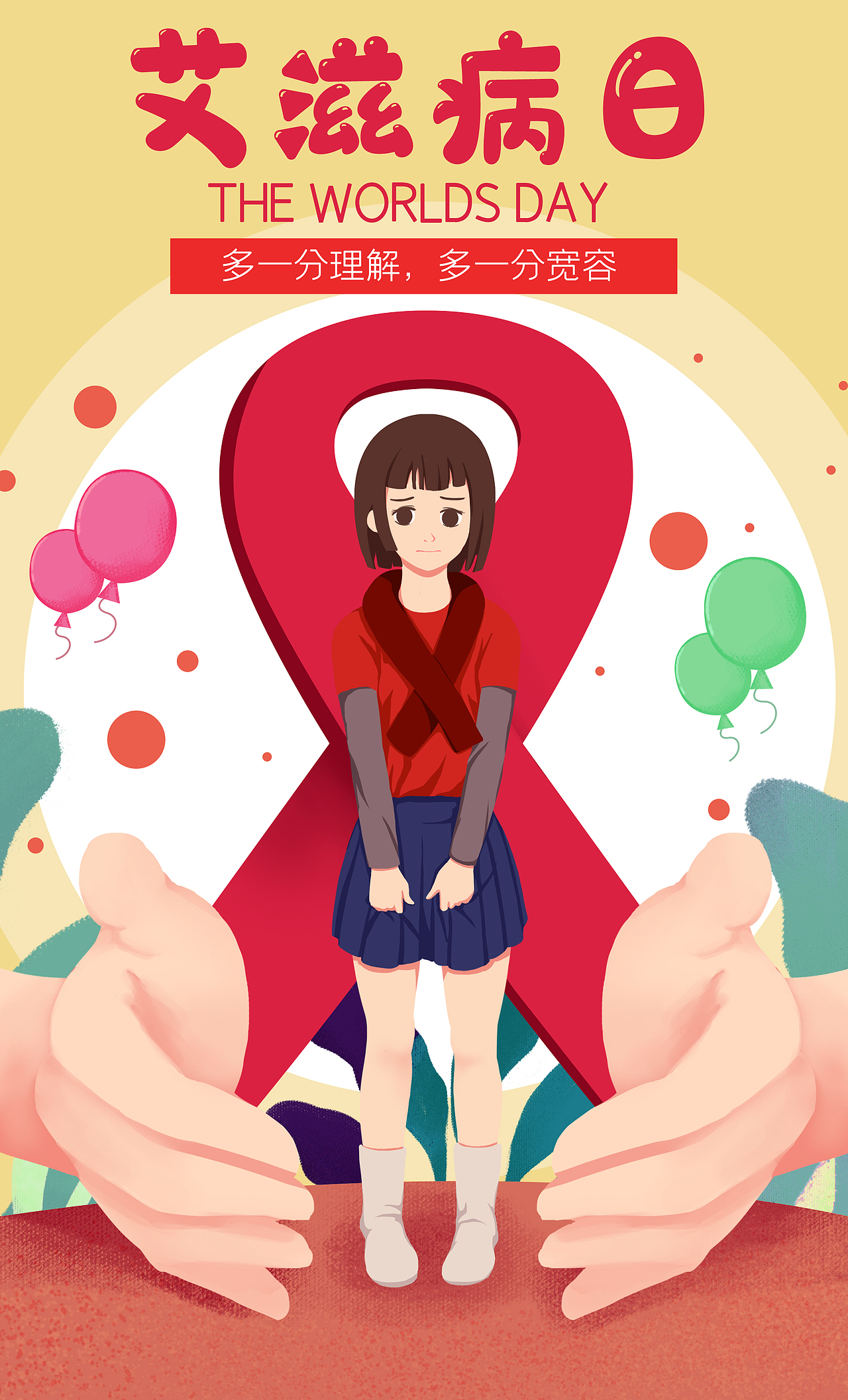 艾滋病日（图ZMjMyMzkwMTY4） - 商业插画 - 站酷设计师ashgu原创素材 - 站酷ZCOOL