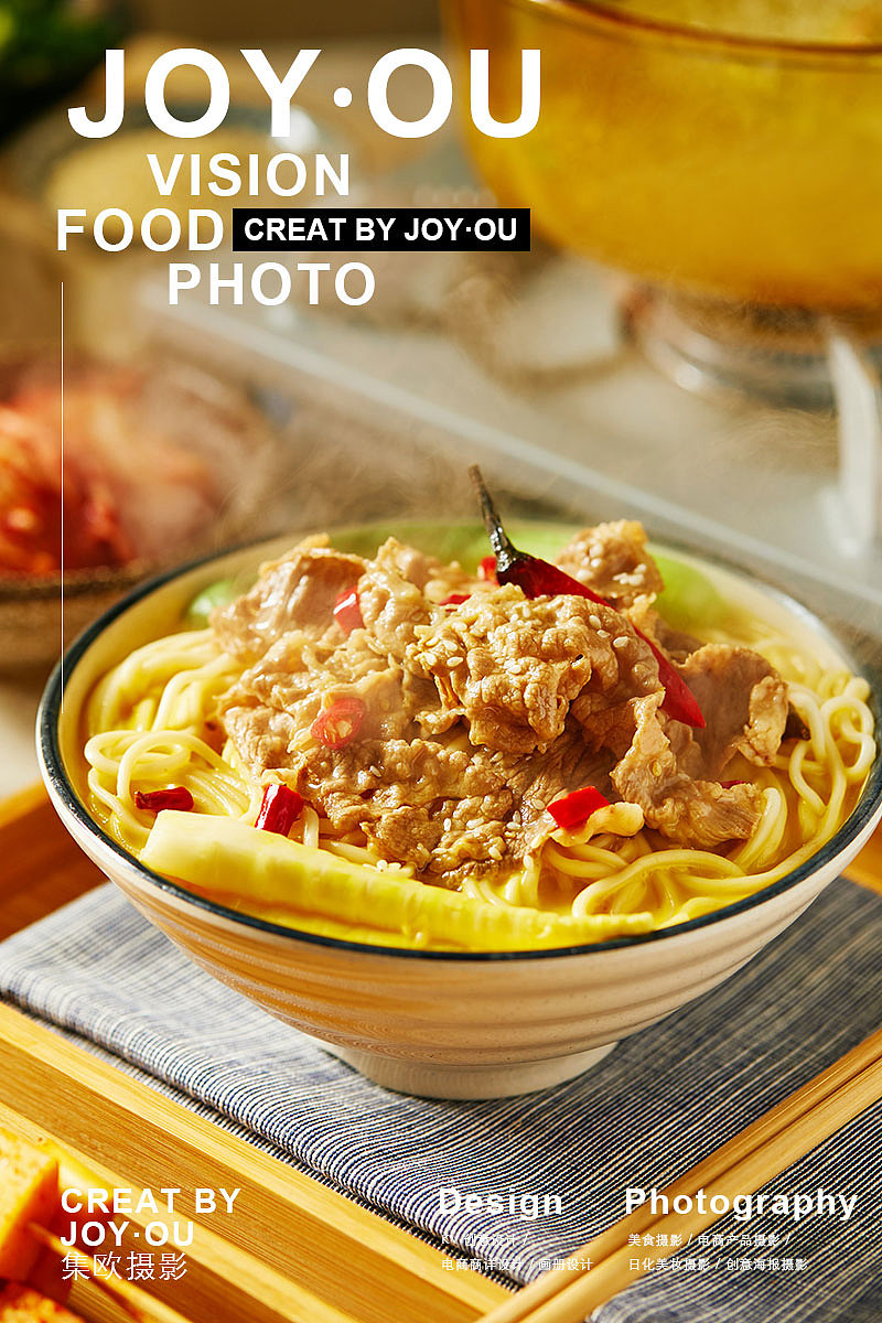 来一碗金汤肥牛拉面