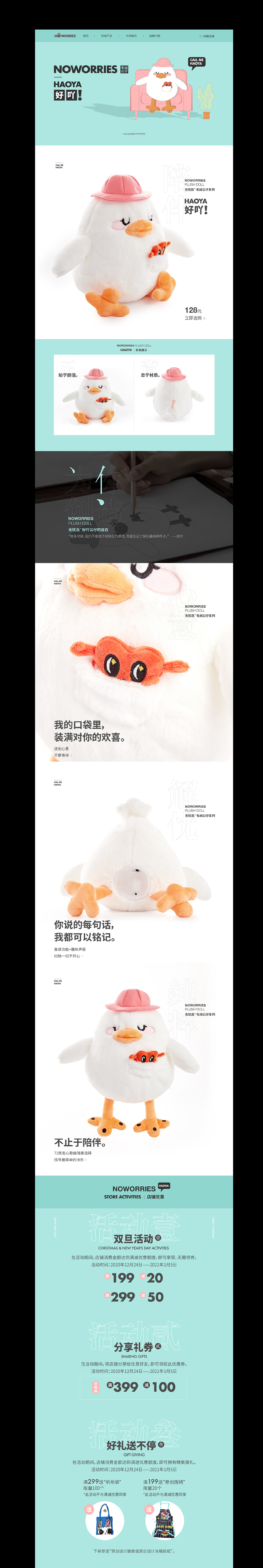 产品详情页（图ZMjc4NDA3OTg0） - 移动端网页 - 站酷设计师五百年前齐天大圣原创素材 - 站酷ZCOOL