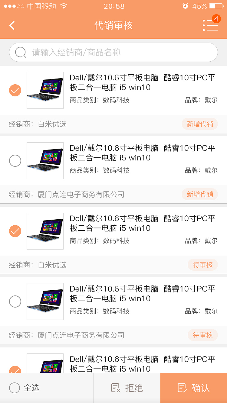 白米APP商户版（图ZMTI4MDk0Nzky） - APP界面 - 站酷设计师凌晨Morning原创素材 - 站酷ZCOOL