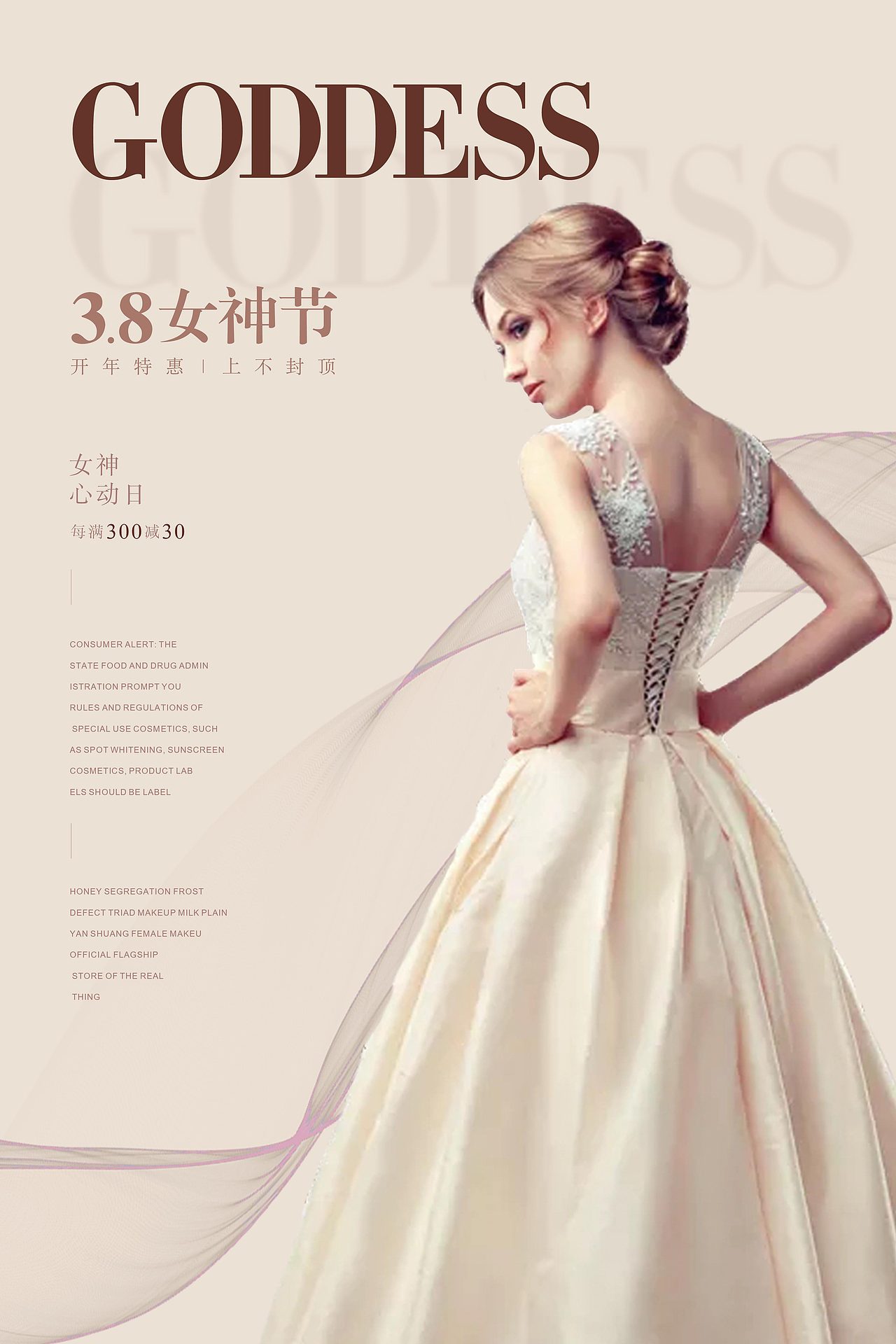 38女神节海报（图ZMjM5NTUyNTgw） - 海报 - 站酷设计师Z66011371原创素材 - 站酷ZCOOL