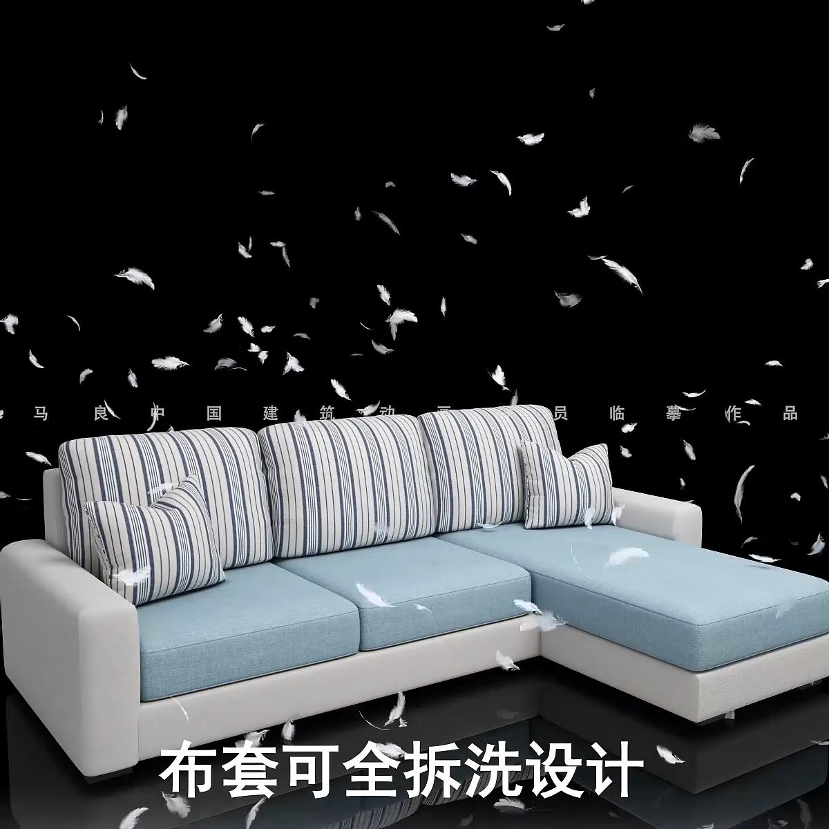 马良中国动画班学员临摹作品-淘宝家具动画-沙发