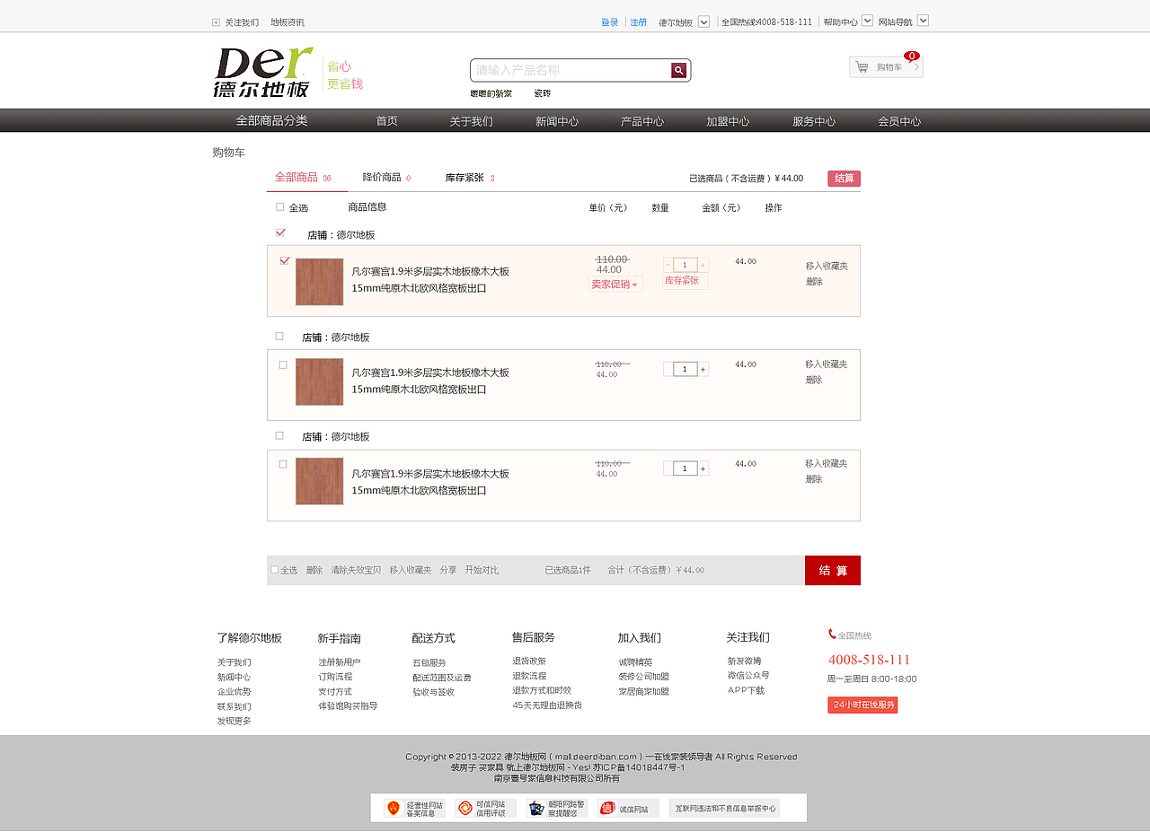地板网店设计---北纬学员作品（图ZNjYxMDYyNDg=） - 运营设计 - 站酷设计师南昌北纬设计原创素材 - 站酷ZCOOL