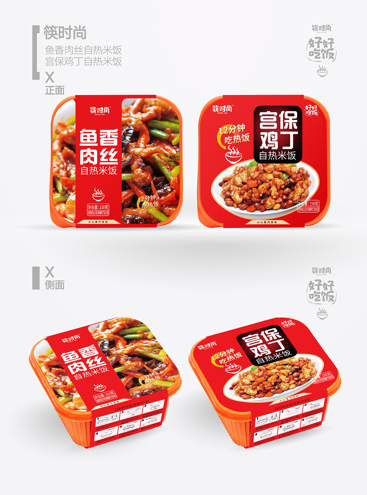 自热火锅包装