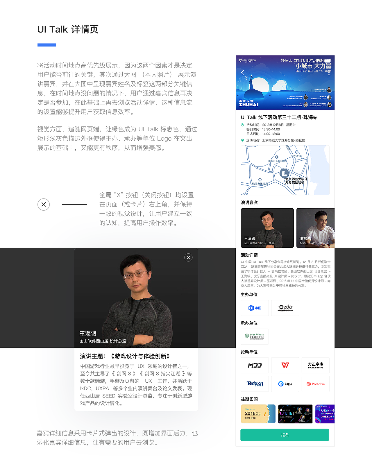 UI 中国移动端设计提案 2.0
