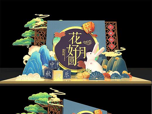 中秋美陈