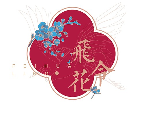 飞花令——中国风服务卡片使用工具包及衍生品设计