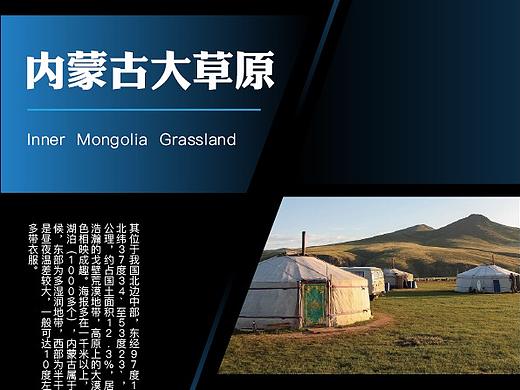内蒙古大草原旅游海报