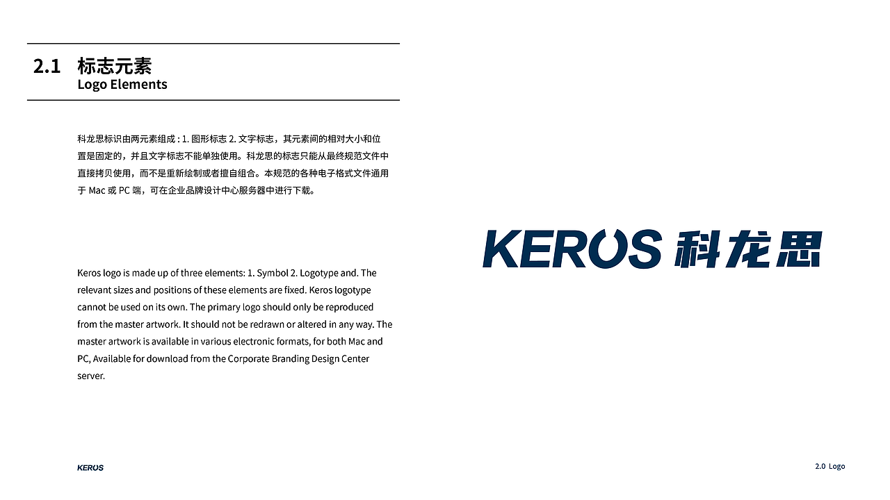 科龙思品牌VI手册（图ZMjU3OTYzMTgw） - 品牌 - 站酷设计师L中中原创素材 - 站酷ZCOOL