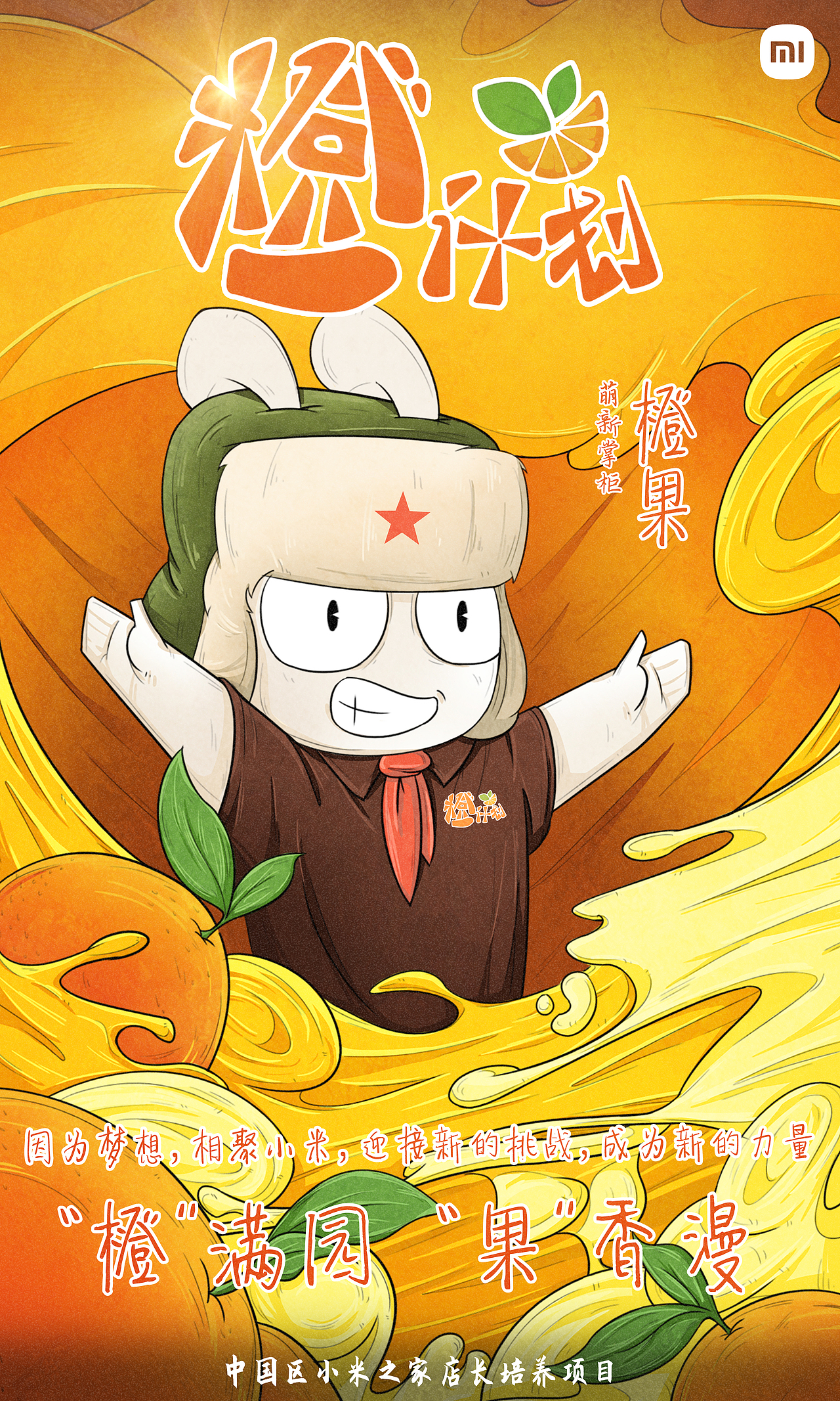 手绘海报（图ZMjk1MDcwMzcy） - 商业插画 - 站酷设计师RiceQ原创素材 - 站酷ZCOOL