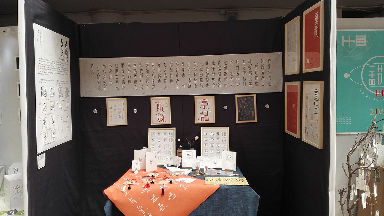 重生与重构——东巴象形文字再设计（图ZODYwNTQxMzI=） - 字体/字形 - 站酷设计师我是昱弟原创素材 - 站酷ZCOOL