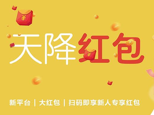 外卖红包优惠券