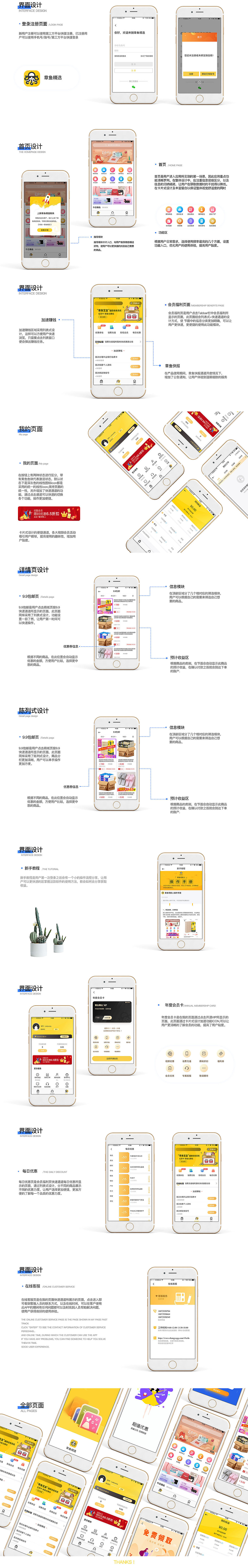 app设计（图ZMTcyODk2ODQ4） - APP界面 - 站酷设计师小文妹妹原创素材 - 站酷ZCOOL