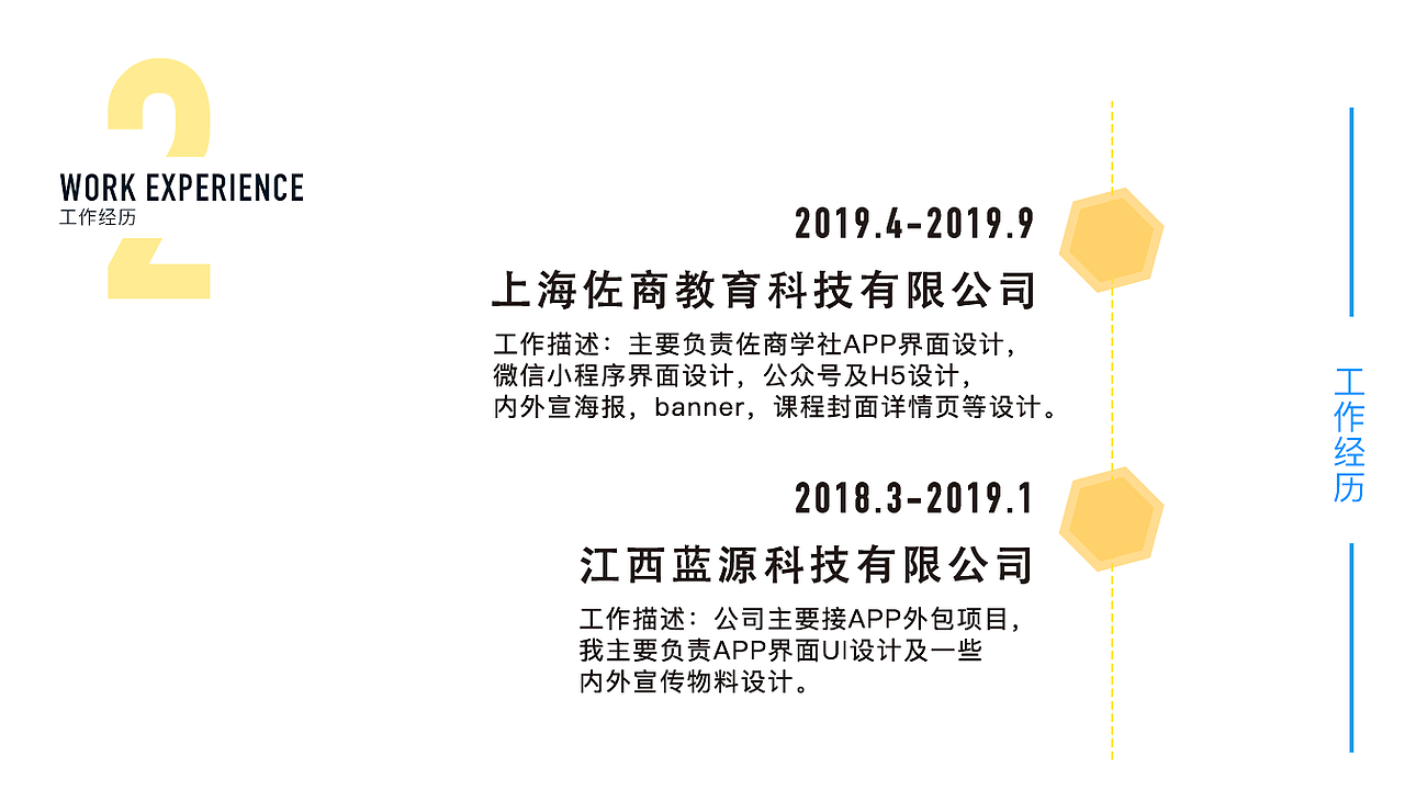 夏喜云作品集（图ZMTc5MzYzNzQ0） - PPT/Keynote - 站酷设计师Crissxx原创素材 - 站酷ZCOOL