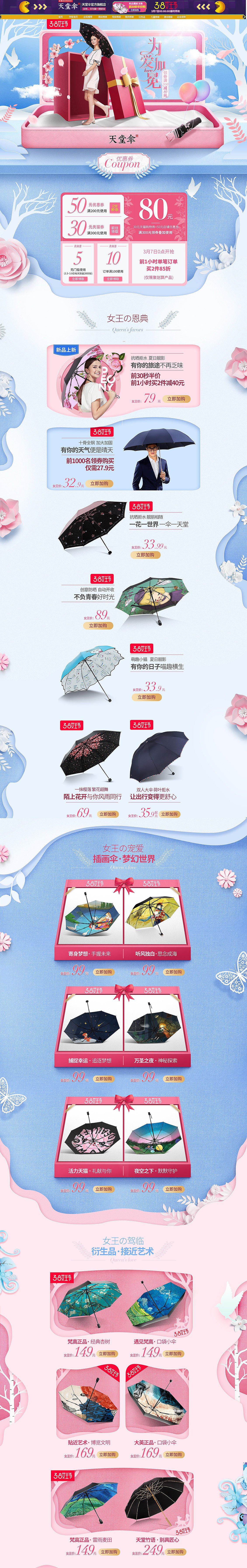 s首页设计（图ZMTk5NjM5MzE2） - 电商 - 站酷设计师木棉天蓝原创素材 - 站酷ZCOOL