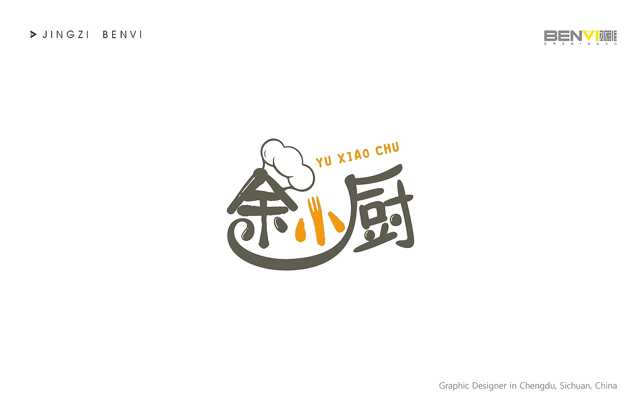 标志设计(字体二)