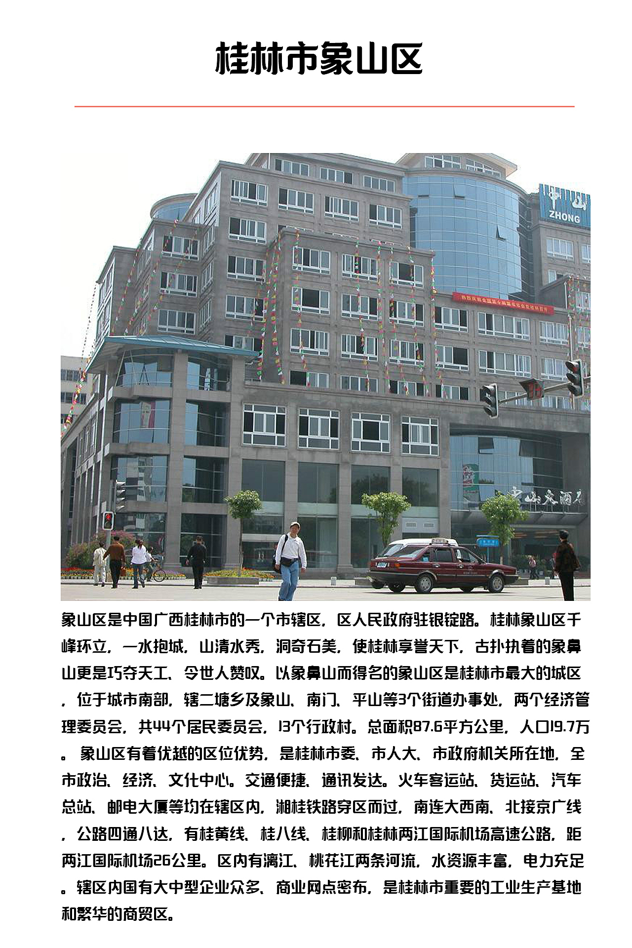 广西桂林景点【二】