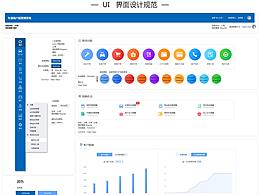 ui教学使用案例