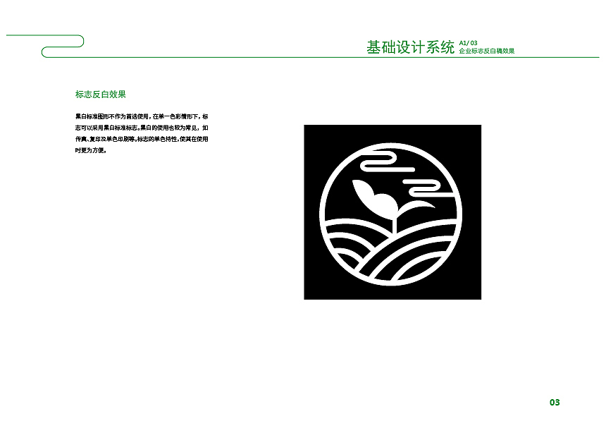 不染茶叶VI手册（图ZMTc2NjEzMjA0） - 其他平面 - 站酷设计师取名太懒原创素材 - 站酷ZCOOL