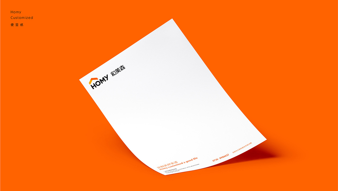 和美森 | 品牌形象设计（图ZMjA5NjE1NDIw） - 品牌 - 站酷设计师李鑫品牌设计原创素材 - 站酷ZCOOL