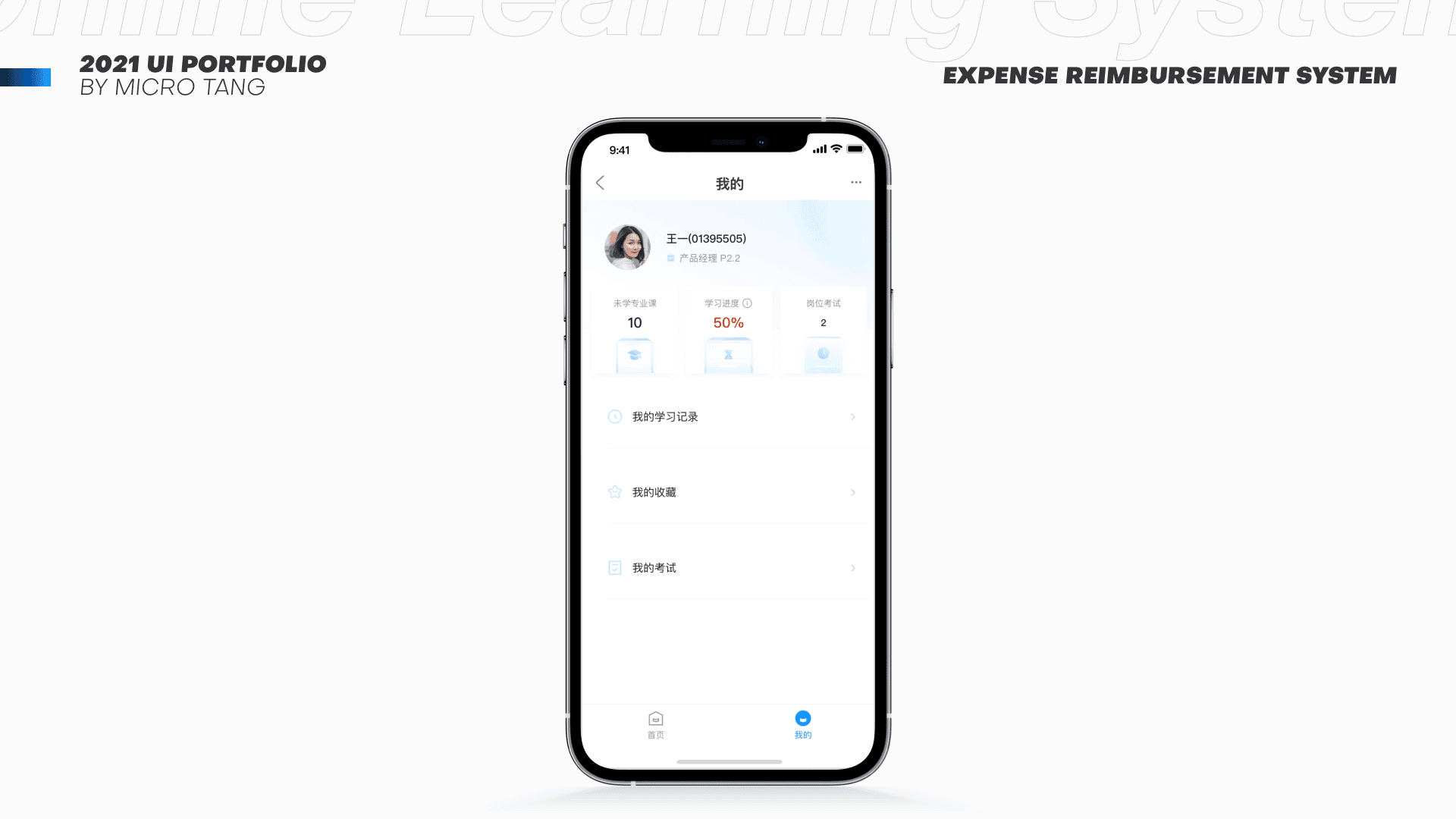 小唐的2021作品集（图ZMjU4ODUxNTAw） - 软件界面 - 站酷设计师WEIBINTANG原创素材 - 站酷ZCOOL