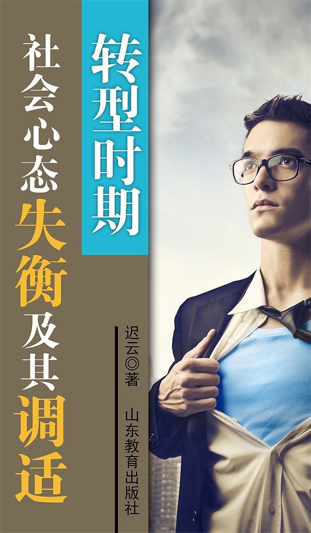 电子书封面排版设计