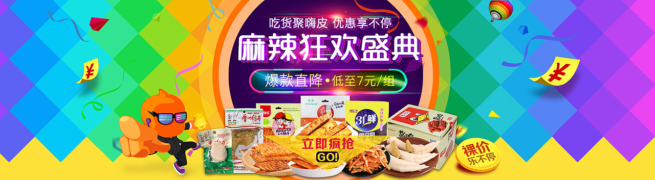 食品海报（图ZMTAzNzk3Mzky） - 电商 - 站酷设计师小胖电商原创素材 - 站酷ZCOOL