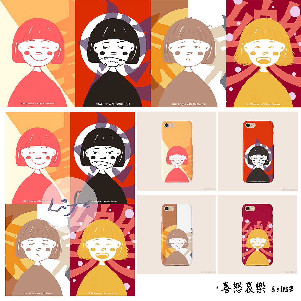 珍妮吴JW | 2020年插画设计总结(图ZMjQxNDAzNzUy) - 商业插画 - 站酷设计师珍妮吴JW原创素材 - 站酷ZCOOL