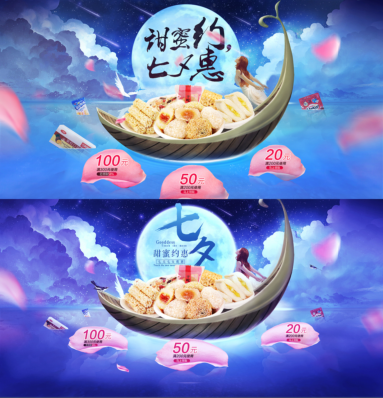 七夕海报（图ZNTk3NTA5MDg=） - 电商 - 站酷设计师娇月原创素材 - 站酷ZCOOL