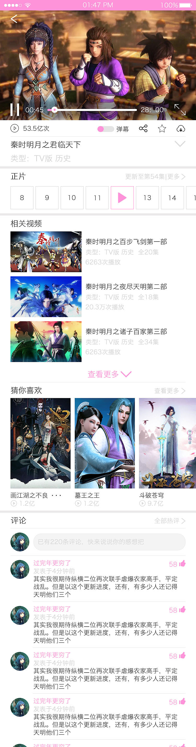 视频手机APP（图ZNzU0Njc4Mjg=） - APP界面 - 站酷设计师君子无殇原创素材 - 站酷ZCOOL