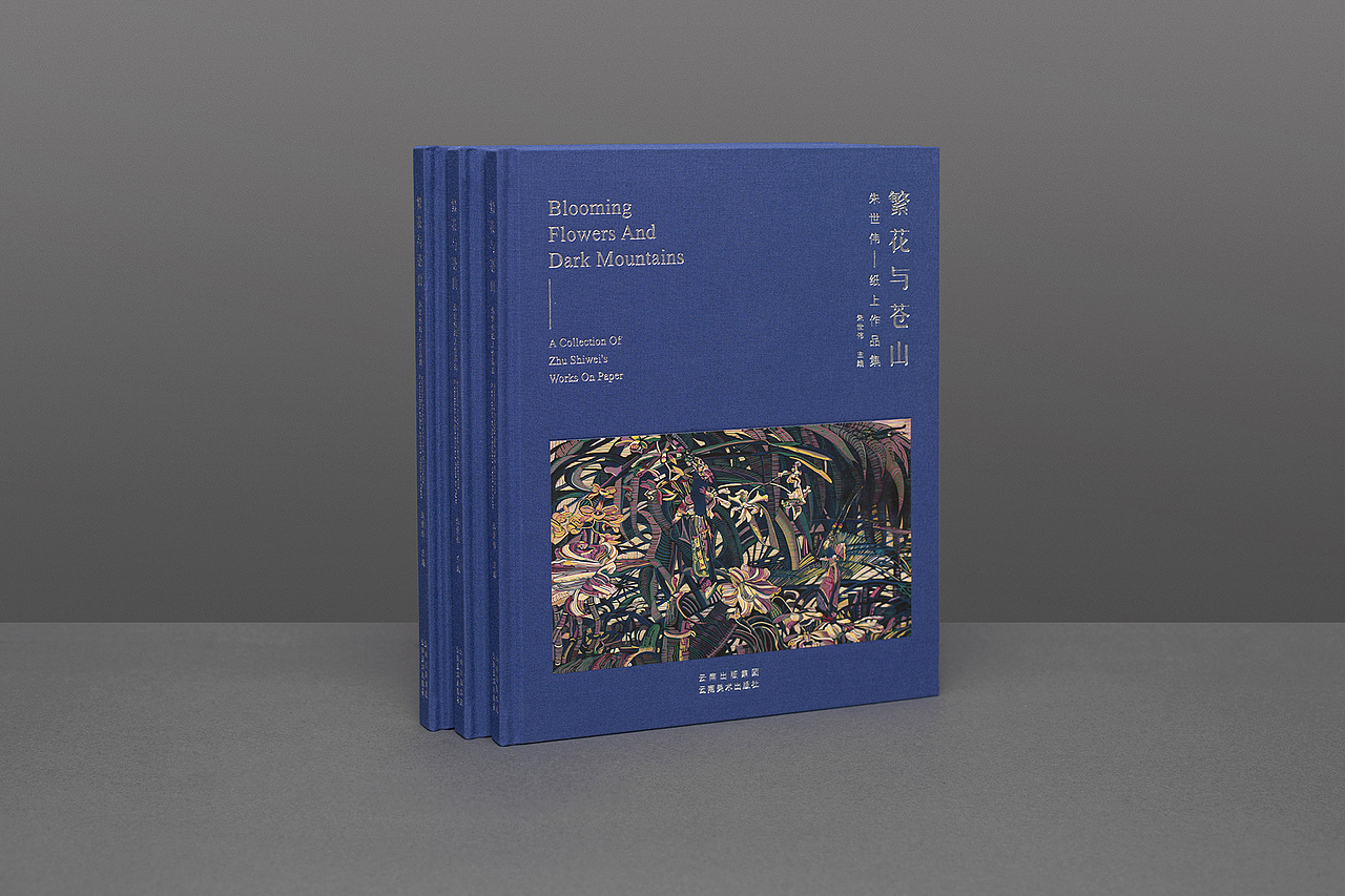 繁花与苍山——朱世伟纸上作品集（图ZOTU2MzI2MjQ=） - 书籍/画册 - 站酷设计师壹田创意工作室原创素材 - 站酷ZCOOL