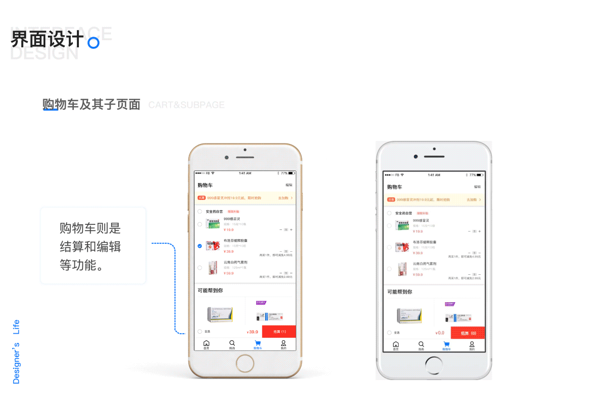安全药店APP设计（图ZMjA5OTc1Mzcy） - APP界面 - 站酷设计师Z76877196原创素材 - 站酷ZCOOL