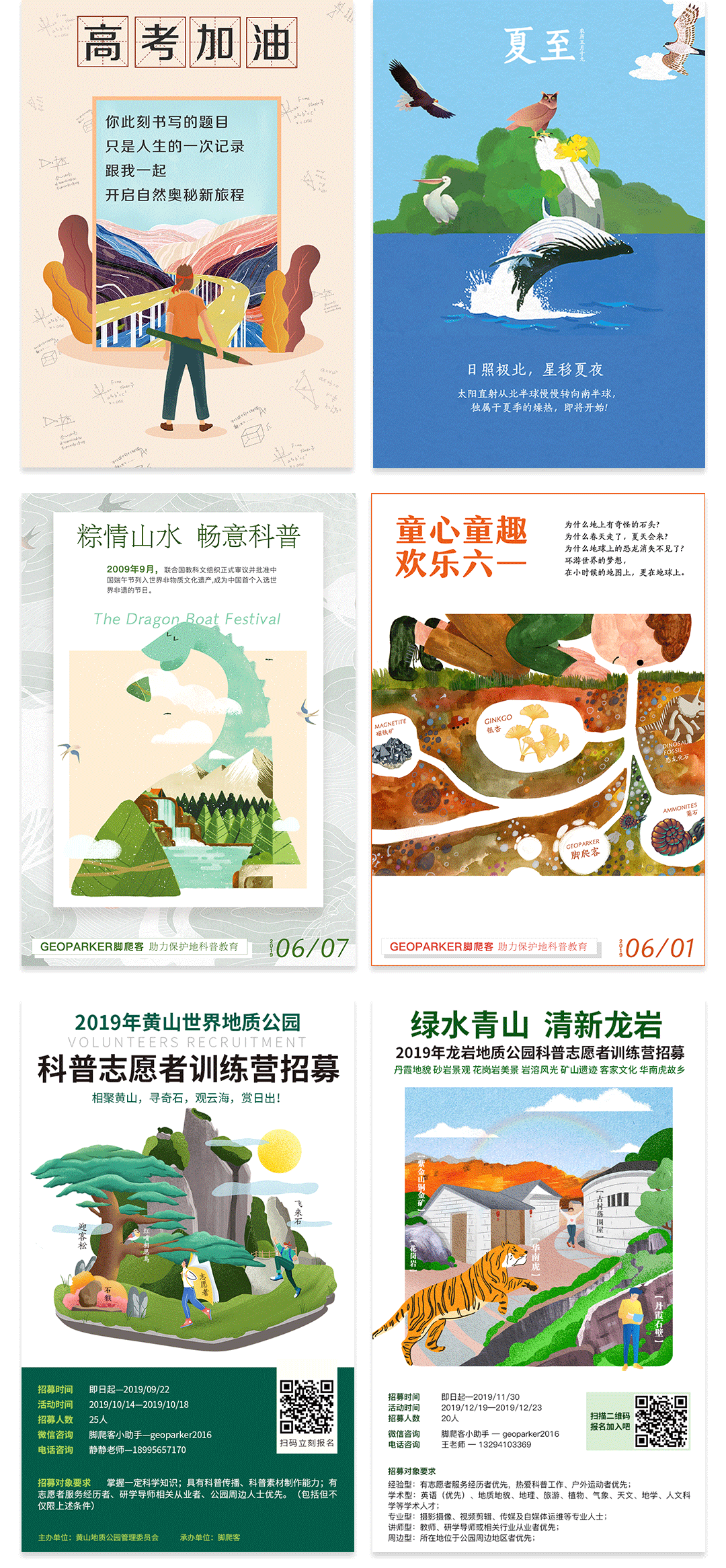 海报插画（图ZMjExMTE3MDA0） - 其他平面 - 站酷设计师大笨象会上树原创素材 - 站酷ZCOOL