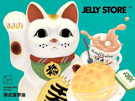 #27期——寻味地道港风设计