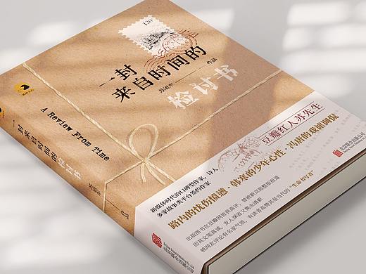 书籍封面设计|陆