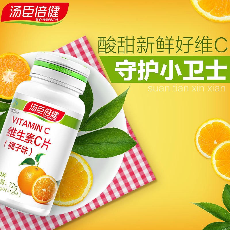 汤臣倍健 主图+车图（图ZODY3OTQxNTY=） - 电商 - 站酷设计师顽强的水煮蛋原创素材 - 站酷ZCOOL