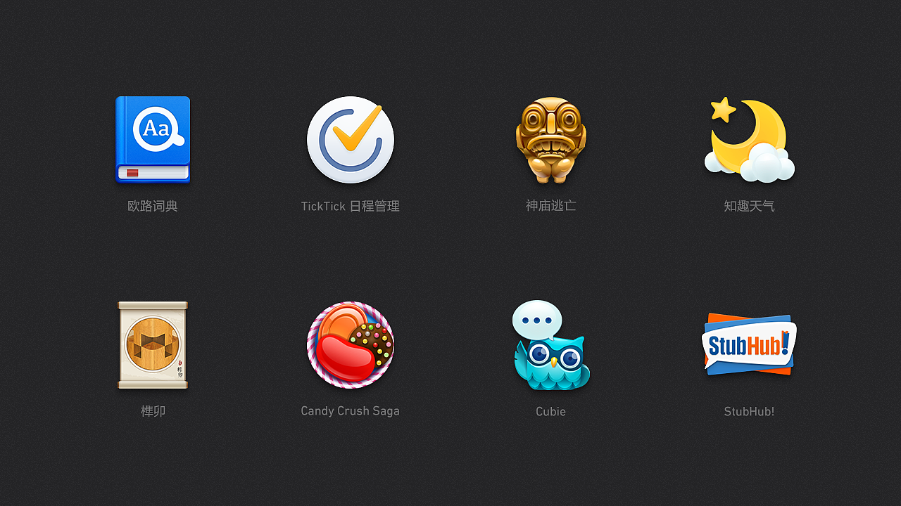 Smartisan Icons Part 6（图ZMTY4NzIxNzQw） - 图标 - 站酷设计师李一奇原创素材 - 站酷ZCOOL