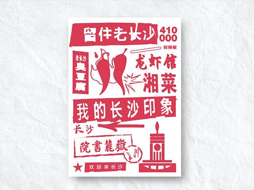 cs（个人主页-ZNDMzMDEzODQ=） - 海报 - 站酷设计师enhnn原创素材 - 站酷ZCOOL