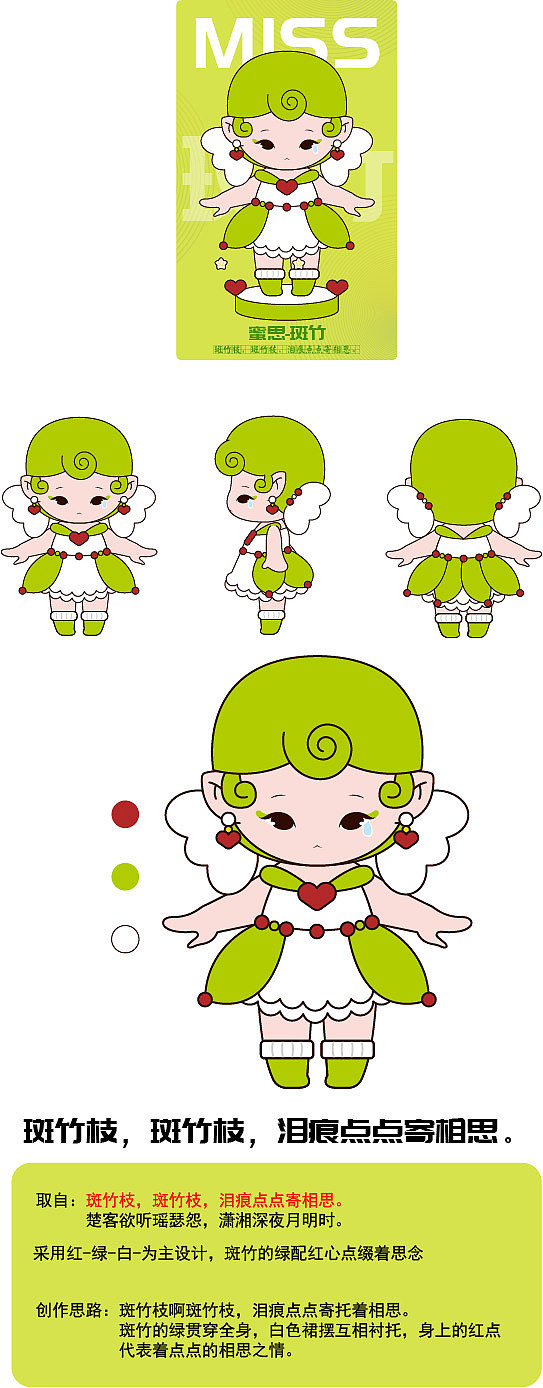 若来文创--MISS蜜思（图ZMjIwNjYzMTQ0） - IP形象 - 站酷设计师米饭PaPa原创素材 - 站酷ZCOOL