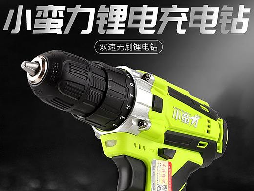 锂电钻详情页