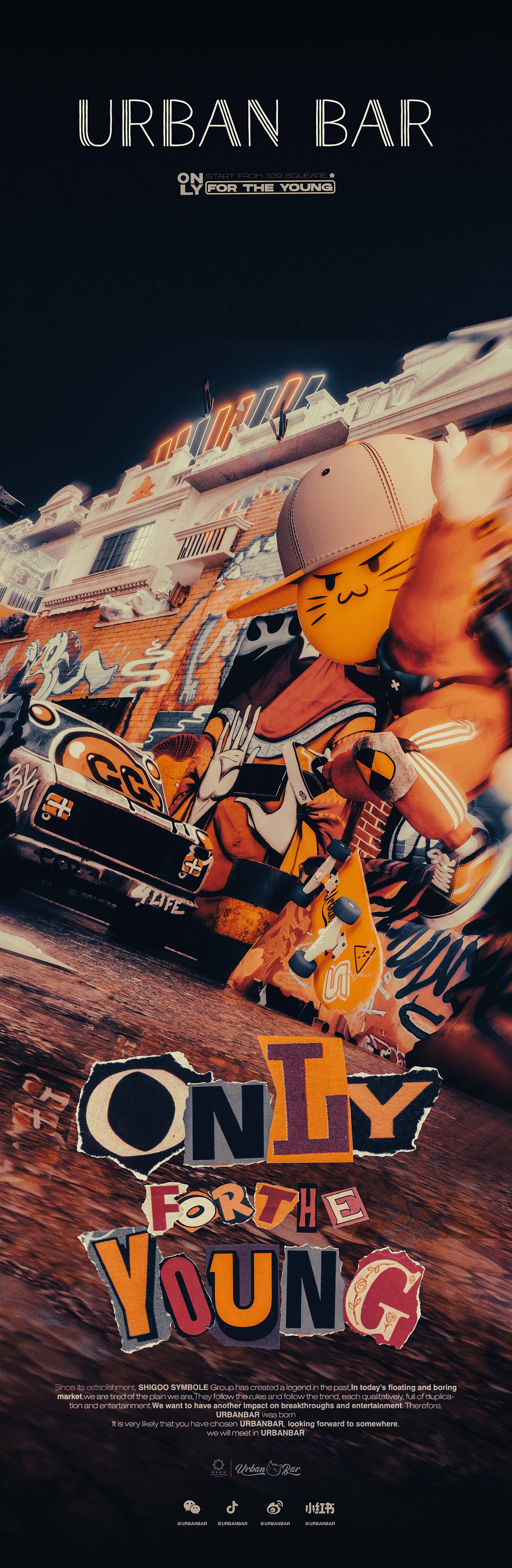 2021总结/夜店行业/海报/平面设计