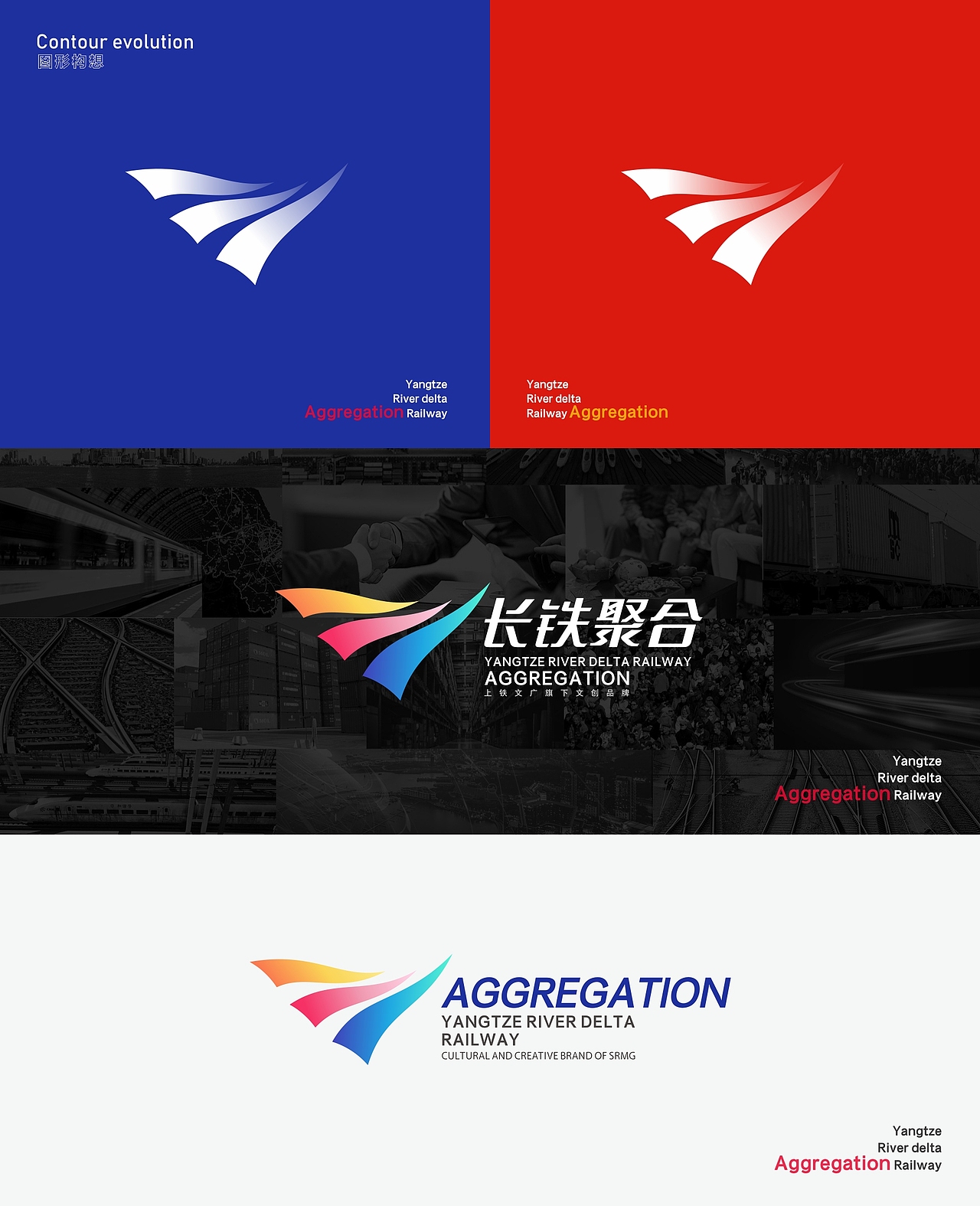 人文聚合、承古创新—长三角铁路文创品牌&LOGO设计（图ZMzM1MjkzNTk2） - Logo - 站酷设计师IOHONG原创素材 - 站酷ZCOOL