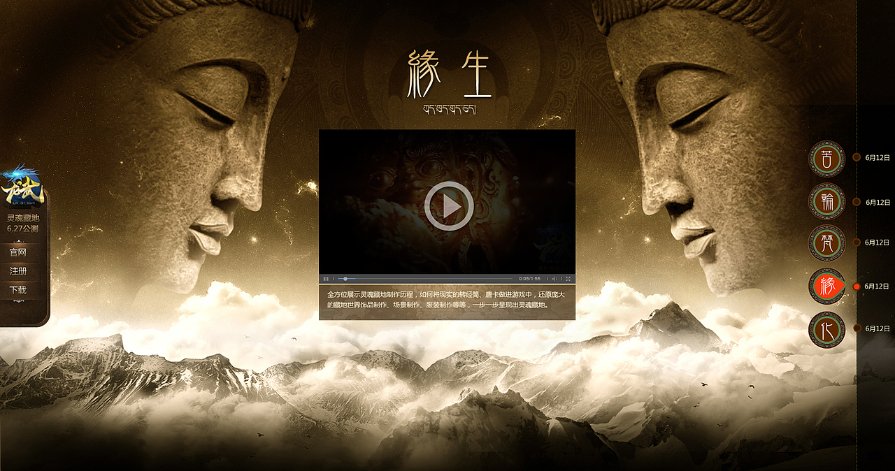 龙武藏地传奇悬疑站（图ZMTcyNjAyODg=） - 游戏/娱乐 - 站酷设计师_蝈蝈原创素材 - 站酷ZCOOL