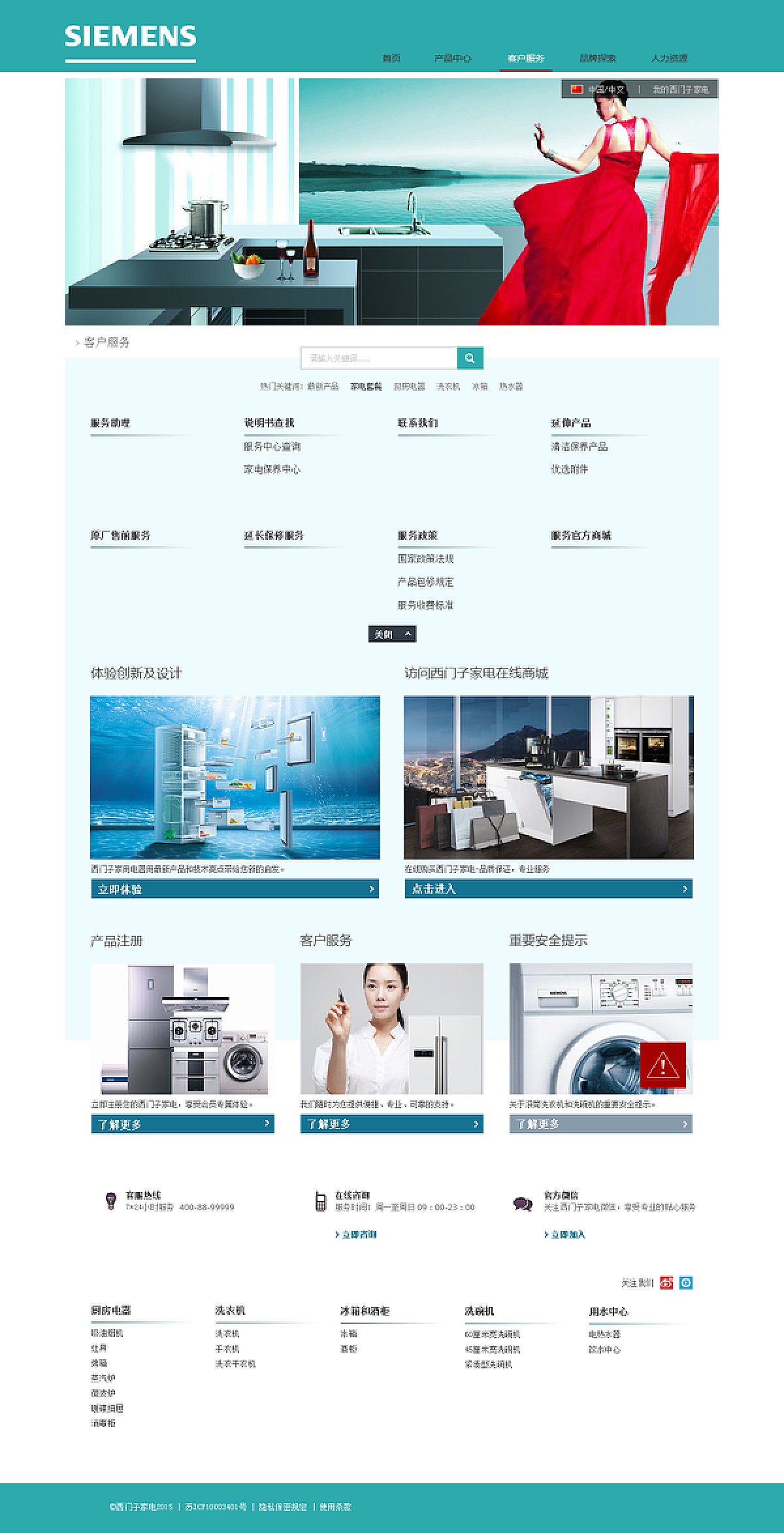 西门子网站