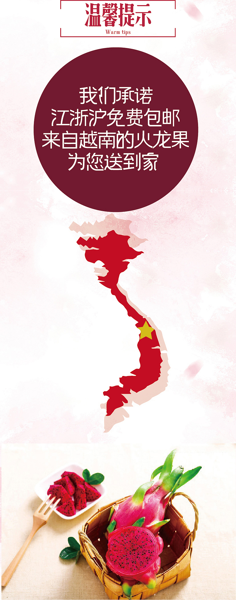 越南红心火龙果（图ZMTE2Njg1NDc2） - 宣传物料 - 站酷设计师0o桃丶羽秋蝉0o原创素材 - 站酷ZCOOL