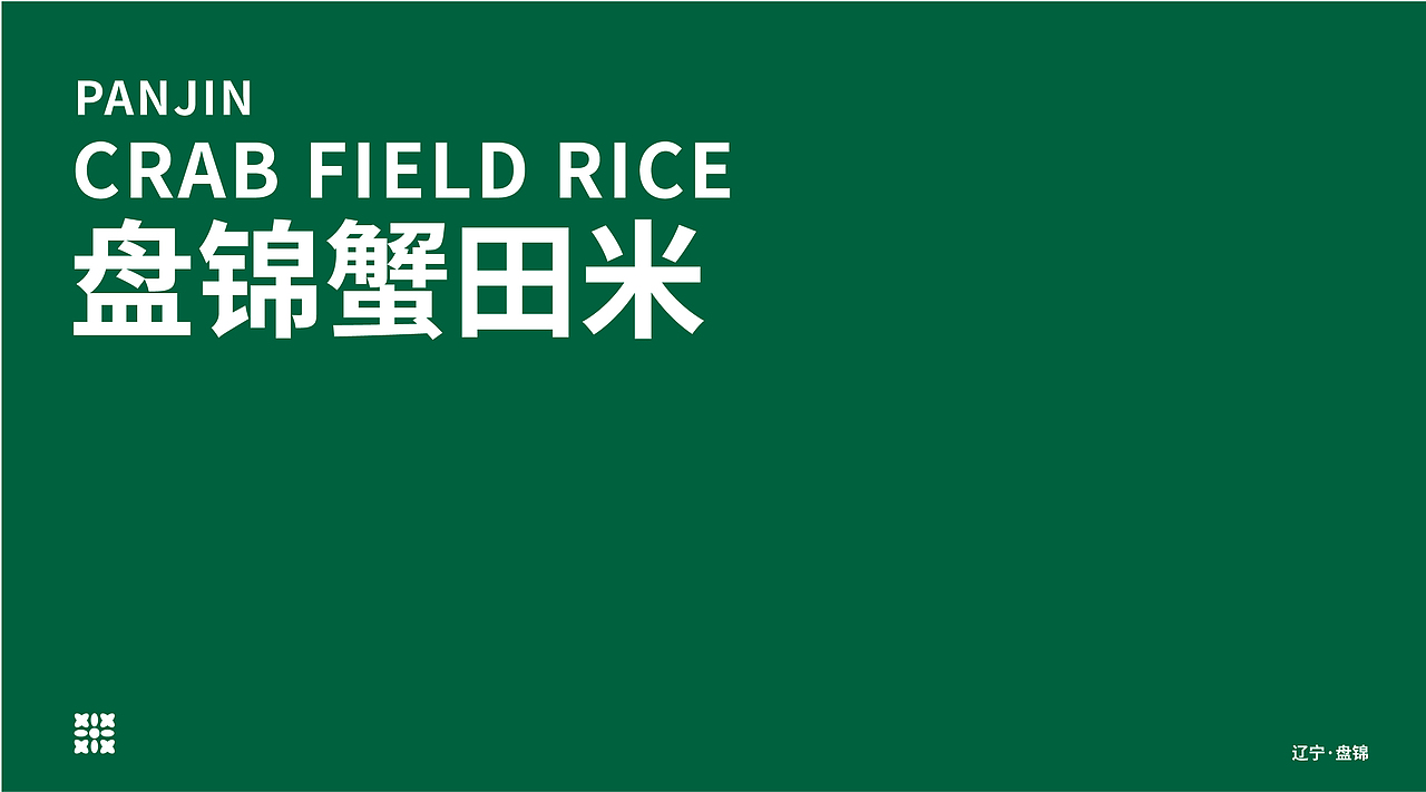 盘锦大米（图ZMjQxNTA3NjY4） - 包装 - 站酷设计师longzone原创素材 - 站酷ZCOOL