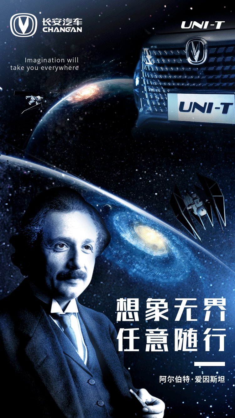 长安汽车提案——uni-t卖点海报（图ZMjQzNzQ4Mjg0） - 海报 - 站酷设计师TBAE原创素材 - 站酷ZCOOL