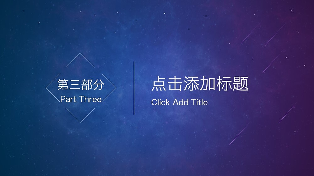 【源动力PPT】IOS风唯美商务汇报PPT模板