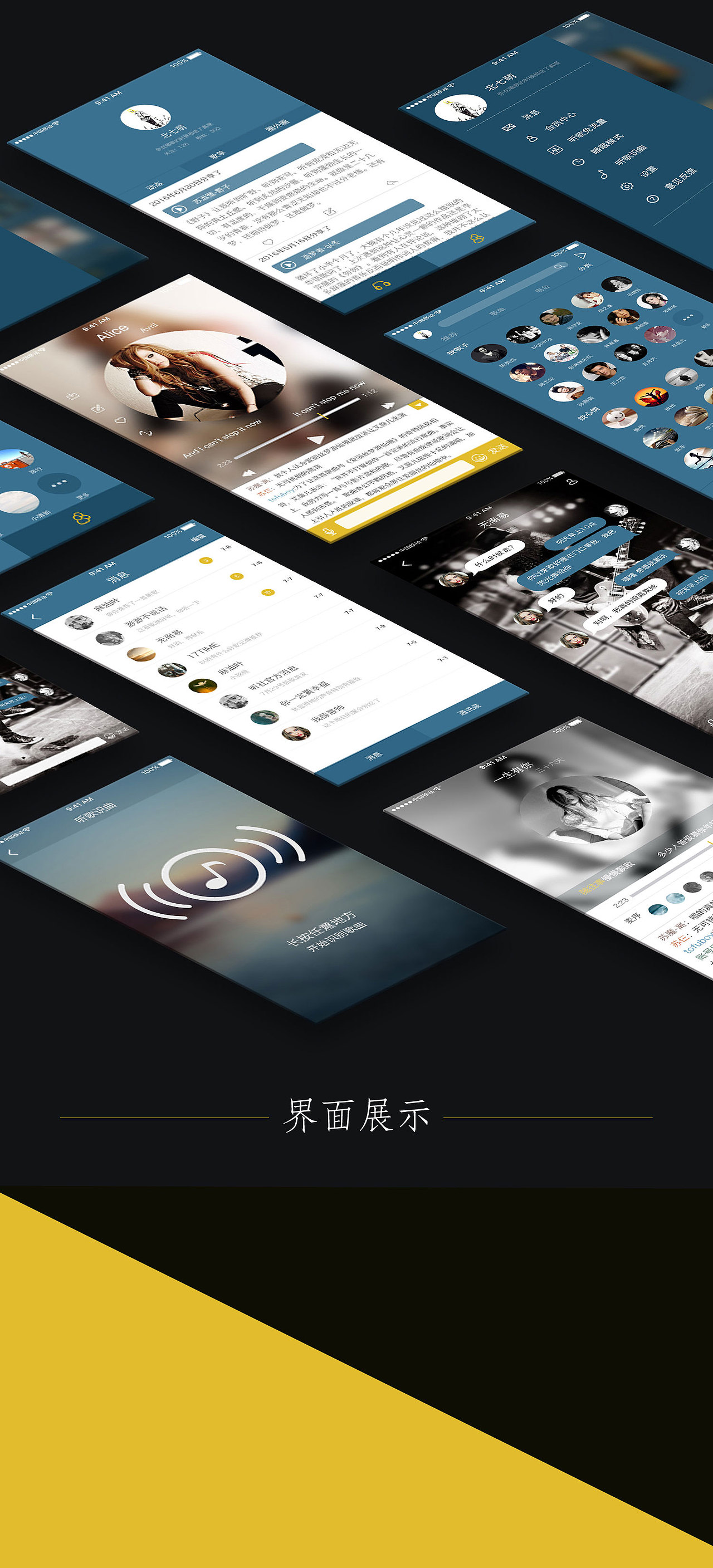 wuli 音乐播放器APP UI设计作品赏析（图ZNzI5NjcxMzY=） - APP界面 - 站酷设计师天津ui设计培训原创素材 - 站酷ZCOOL